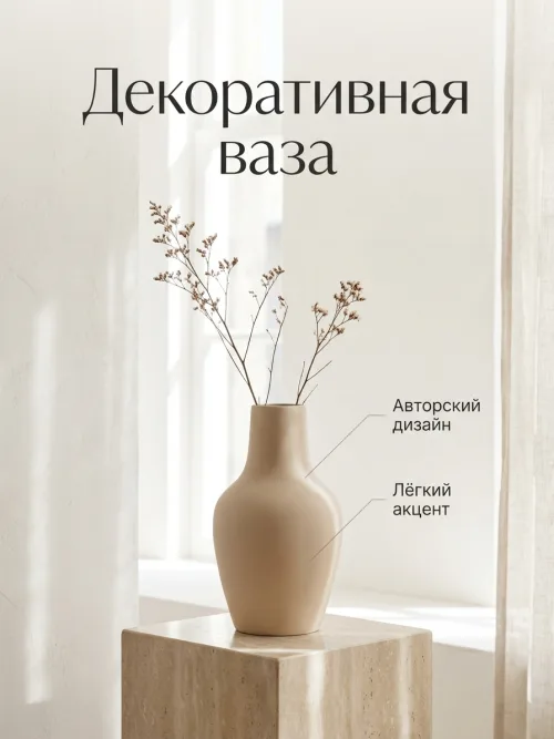 Пример: Товары для дома